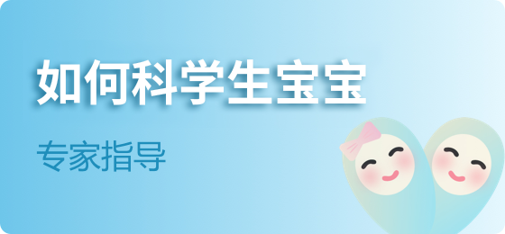 如何科學女
